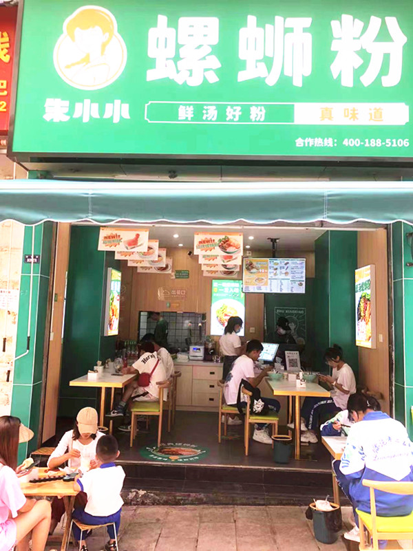 螺螄粉加盟