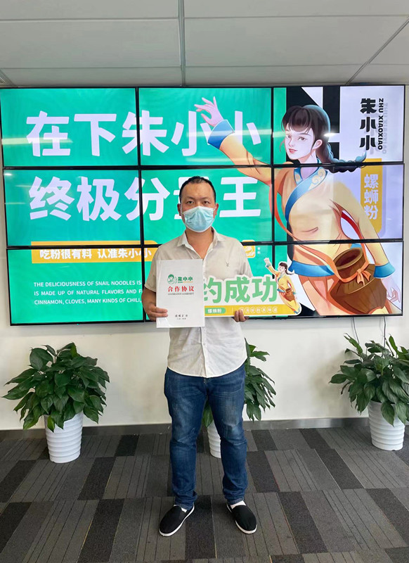 螺螄粉加盟