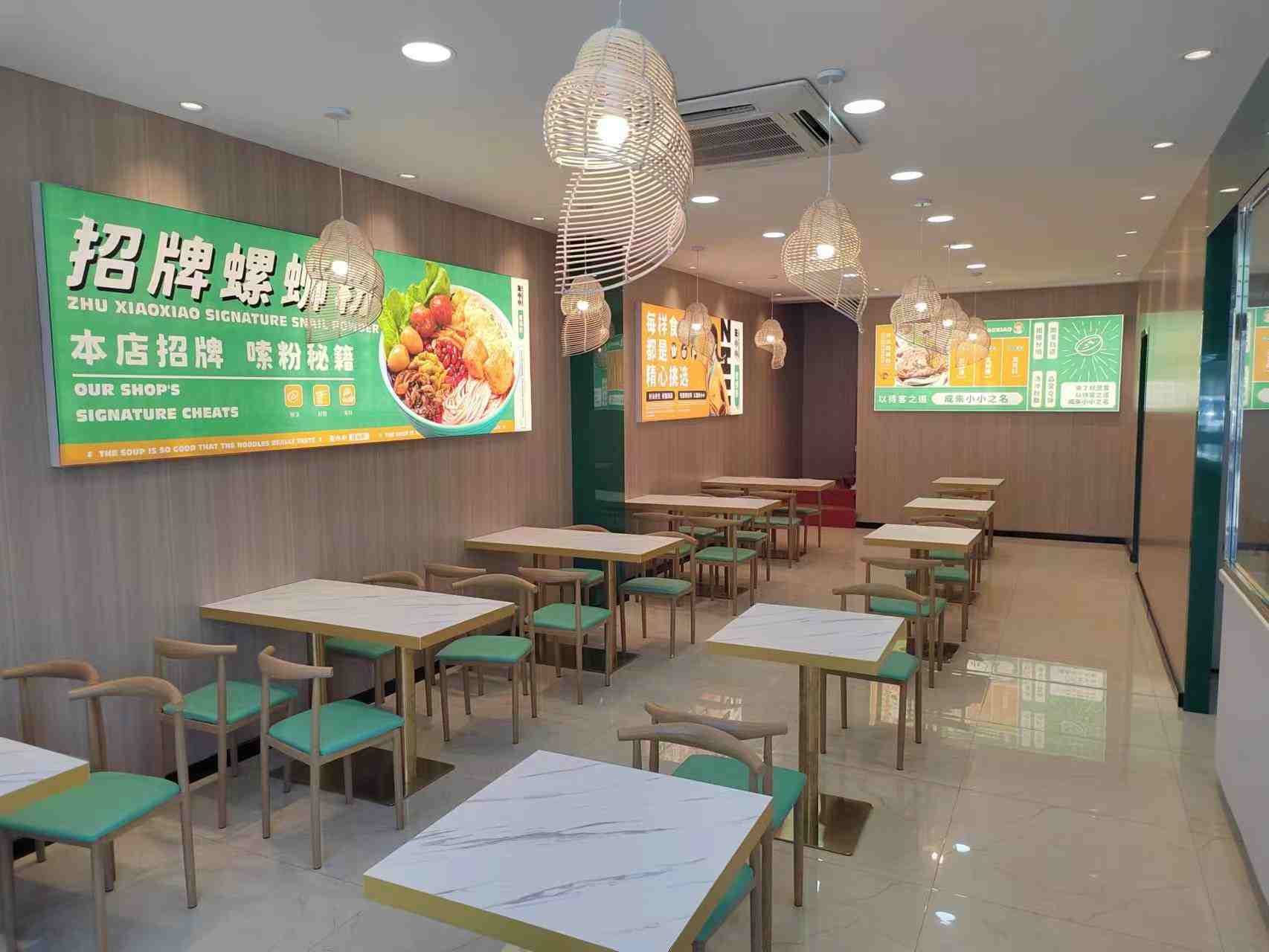 螺螄粉加盟