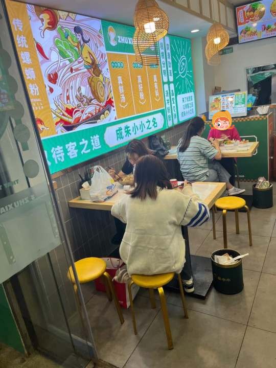 螺螄粉