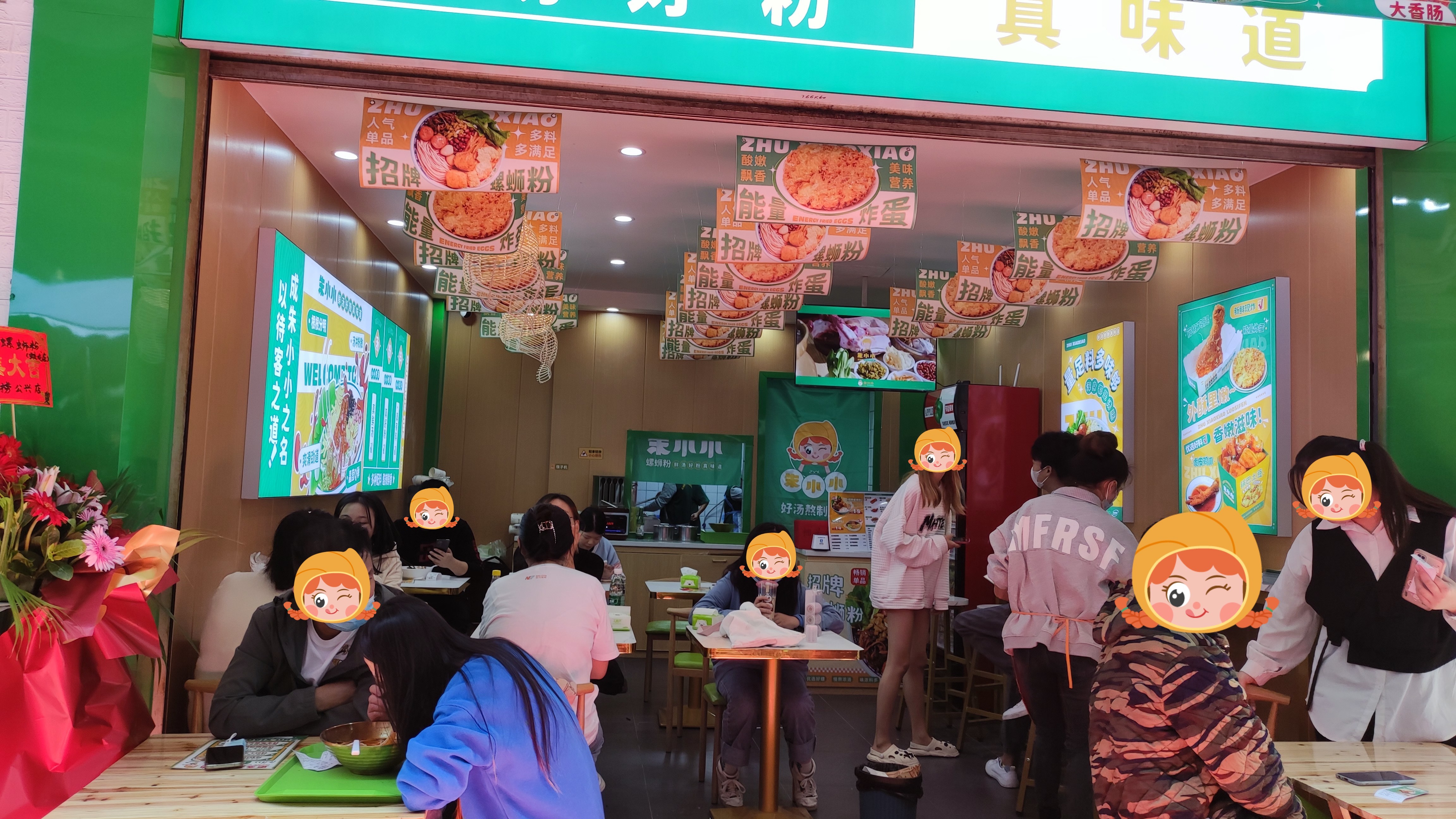螺螄粉加盟