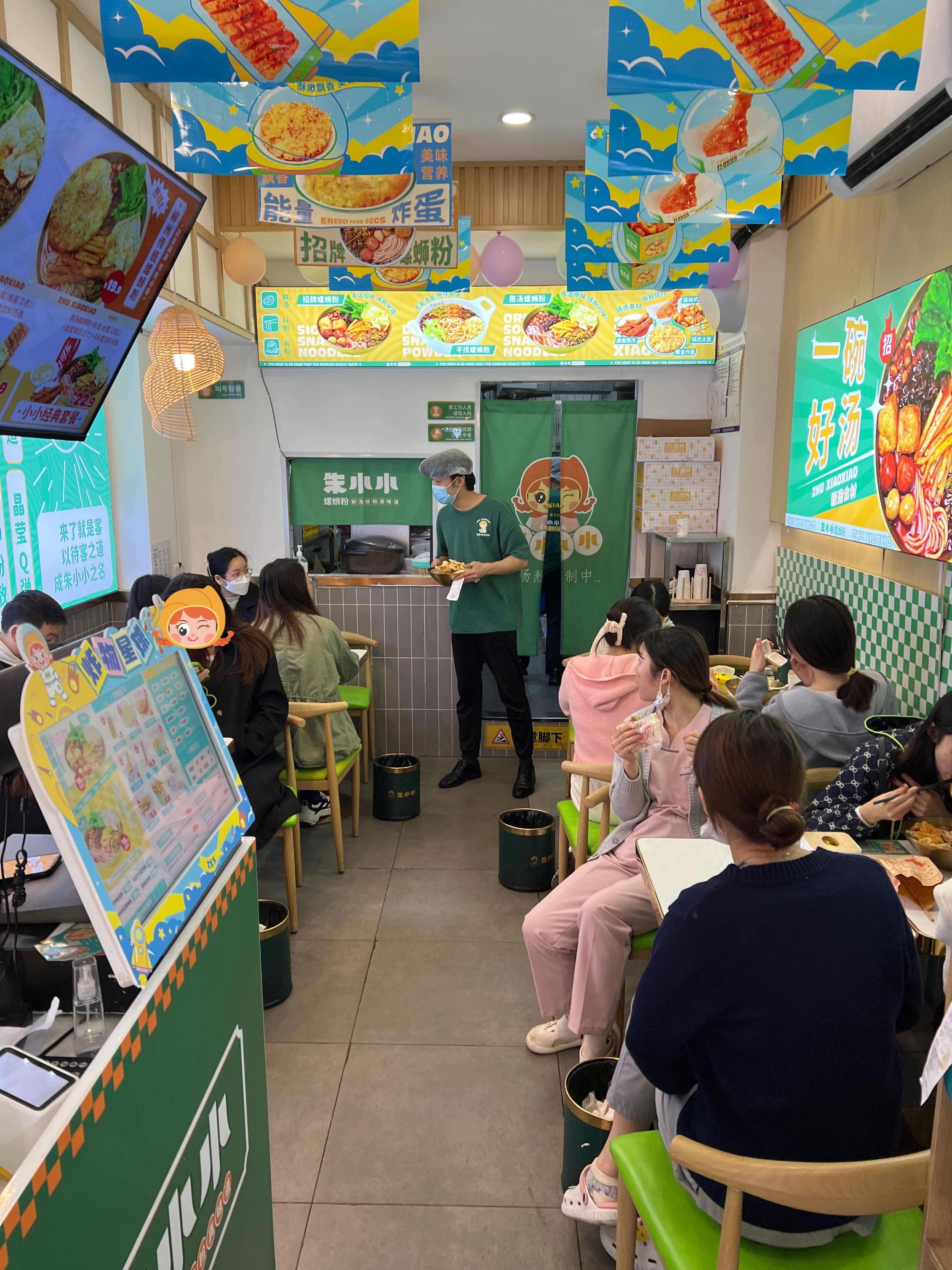 螺螄粉