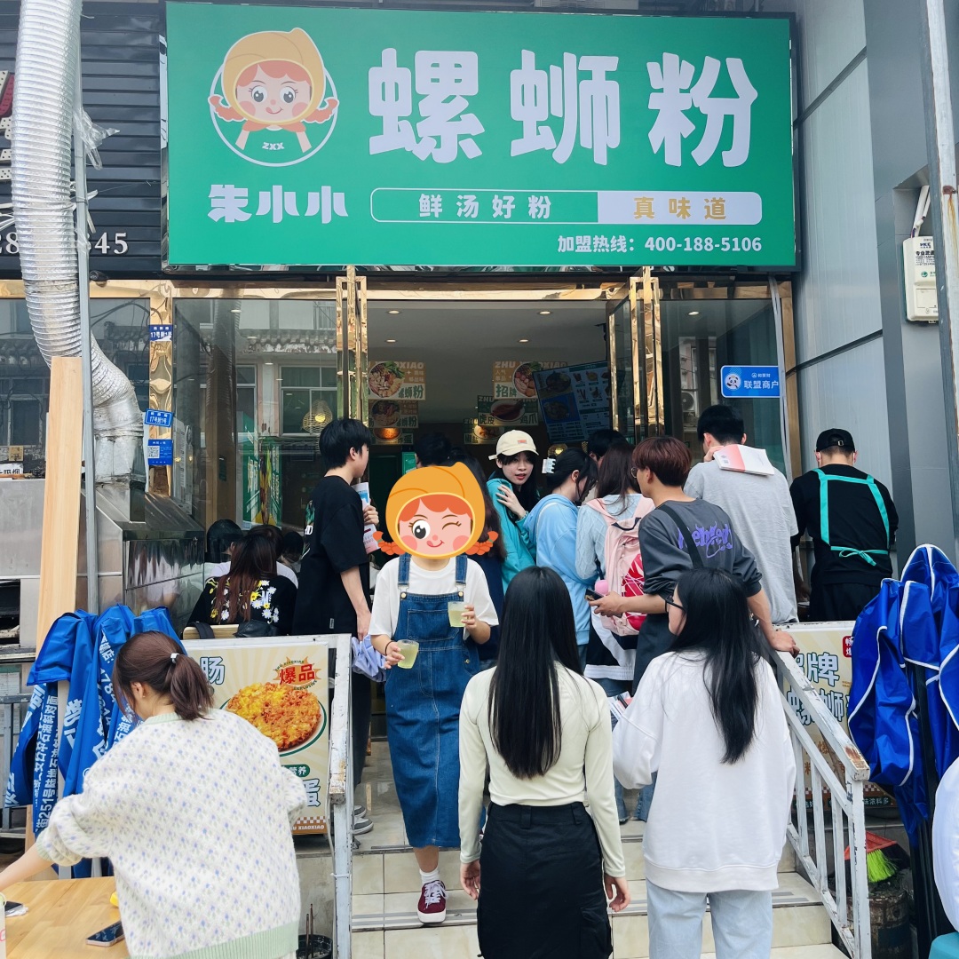 柳州螺螄粉加盟需要多少錢？朱小小螺螄粉加盟品牌正宗嗎？